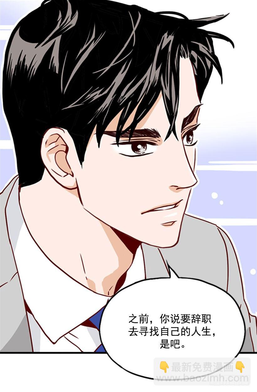 《金秘书怎么突然这样》嫁人 第8页
