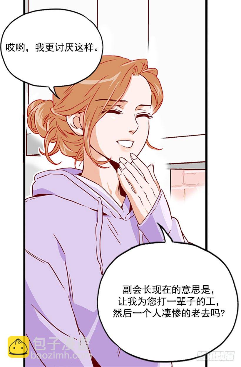 《金秘书怎么突然这样》错过婚期 第11页
