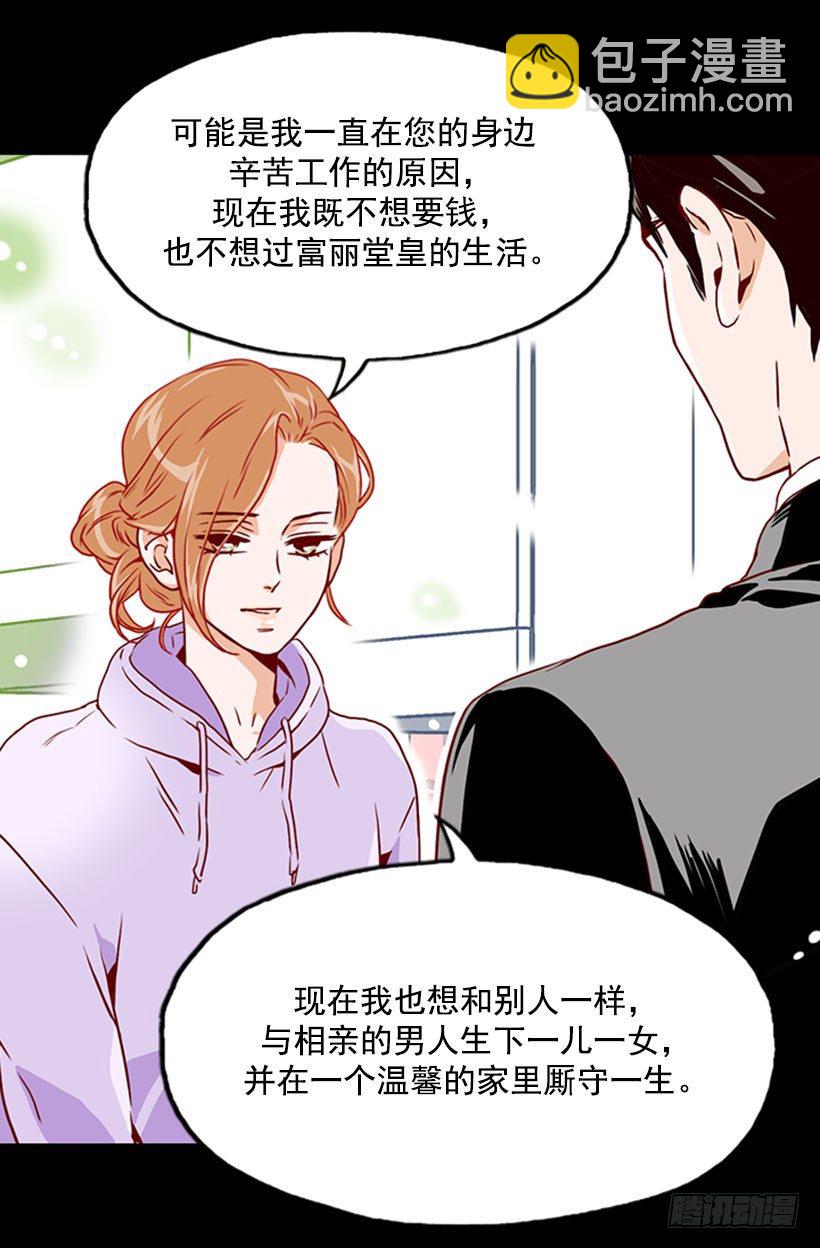 《金秘书怎么突然这样》错过婚期 第14页