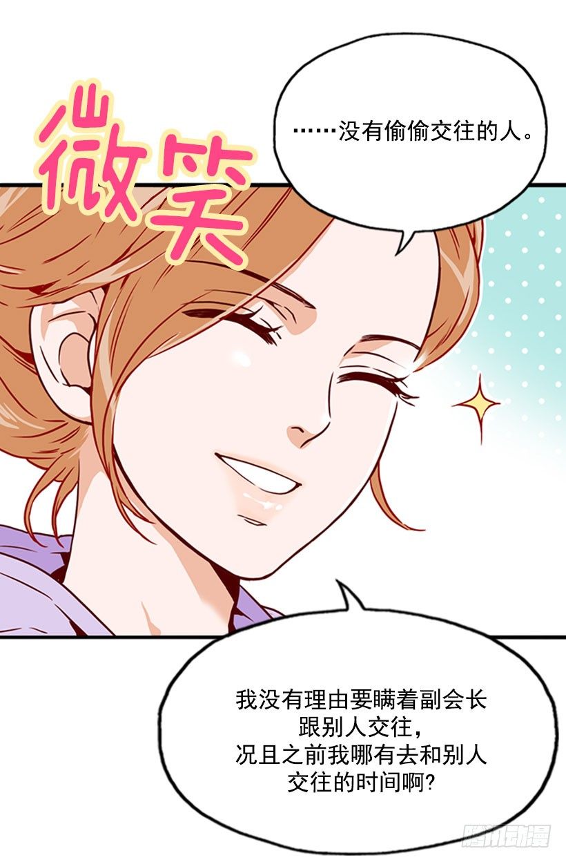 《金秘书怎么突然这样》错过婚期 第1页
