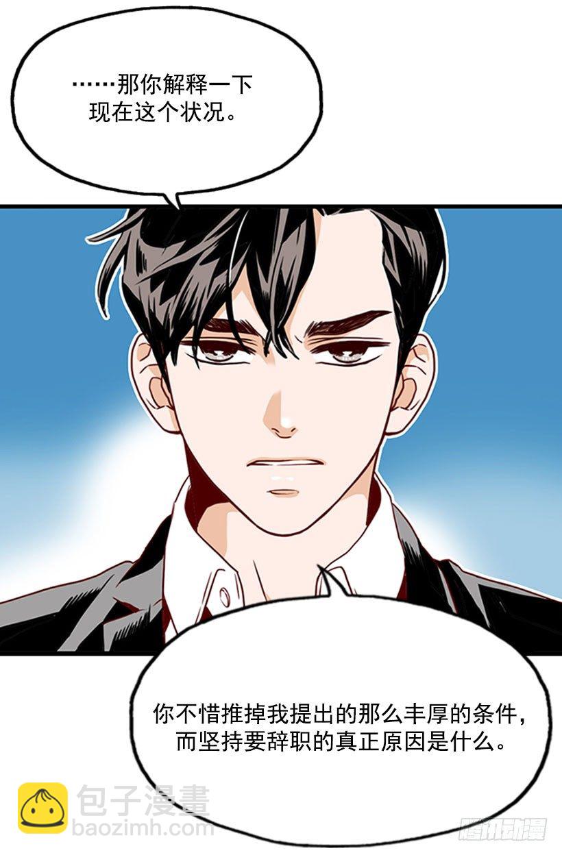 《金秘书怎么突然这样》错过婚期 第3页