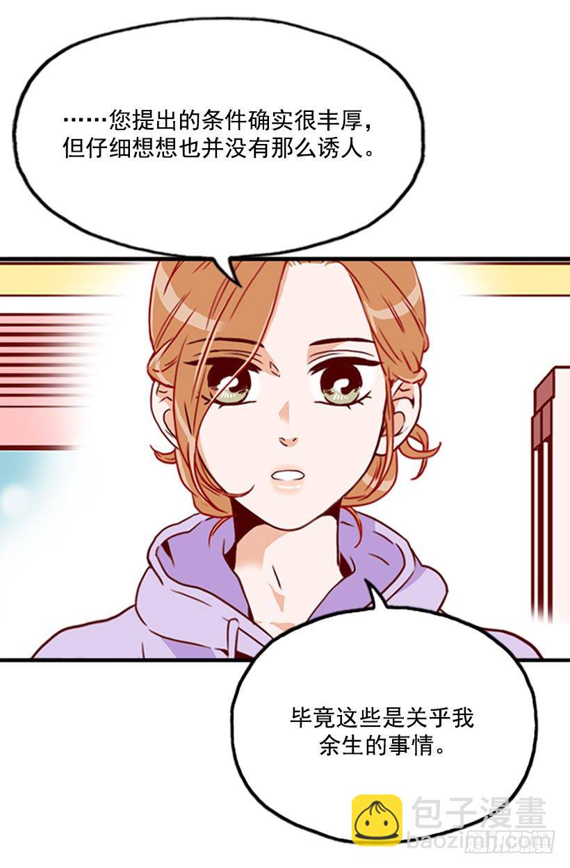 《金秘书怎么突然这样》错过婚期 第4页