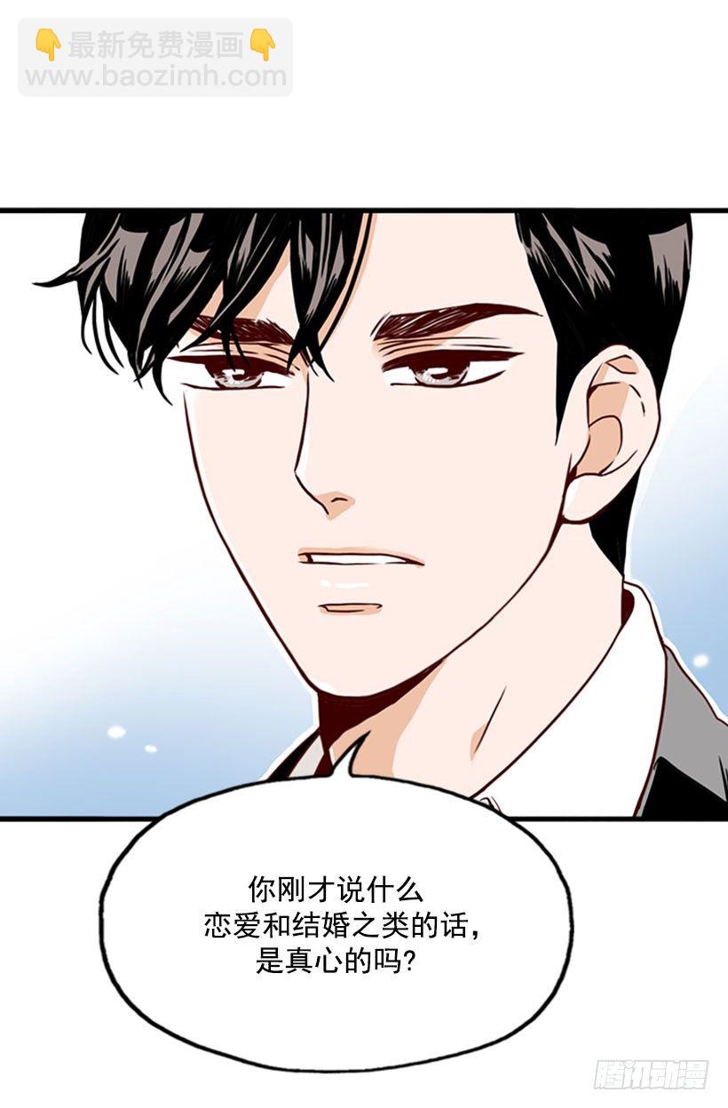 《金秘书怎么突然这样》隐瞒交往 第11页