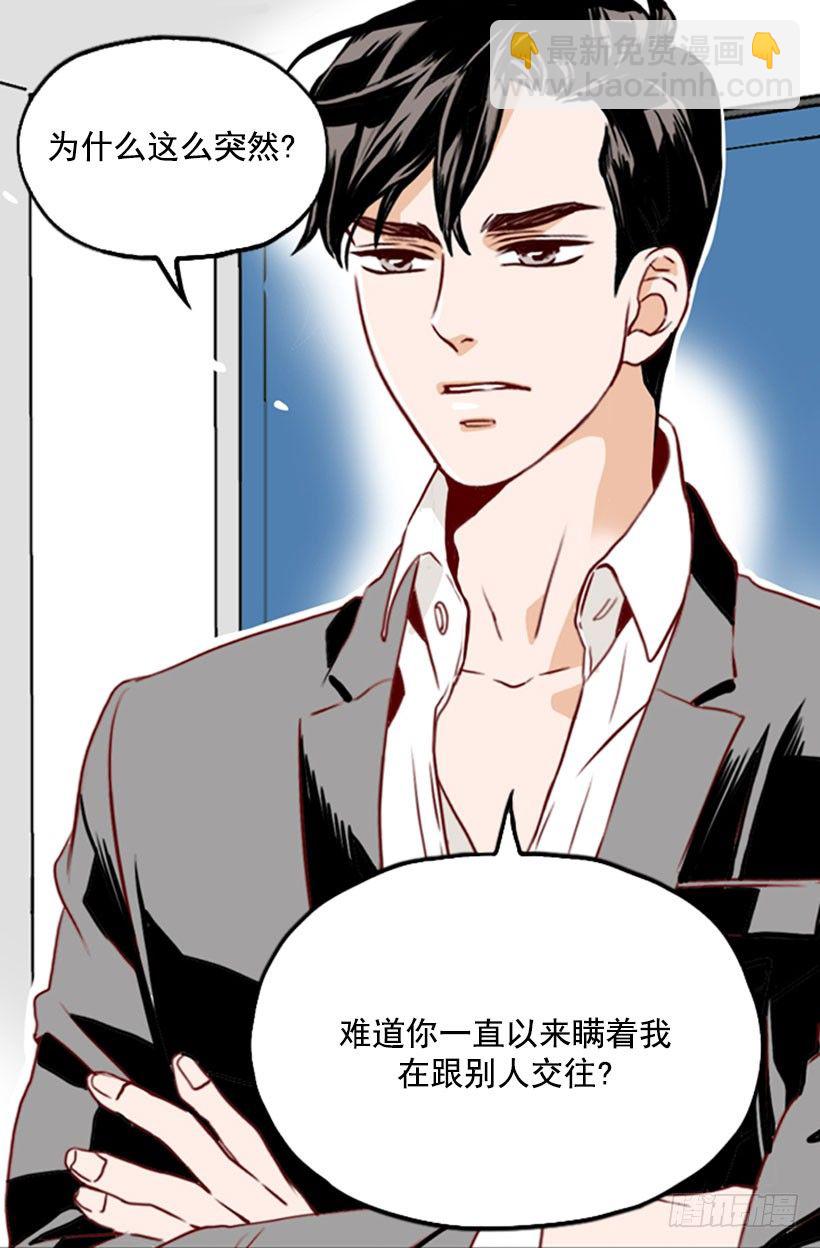 《金秘书怎么突然这样》隐瞒交往 第13页