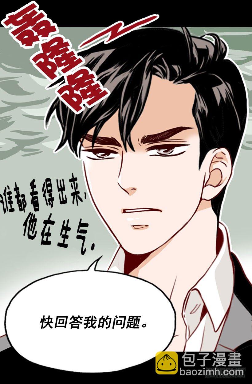 《金秘书怎么突然这样》隐瞒交往 第16页