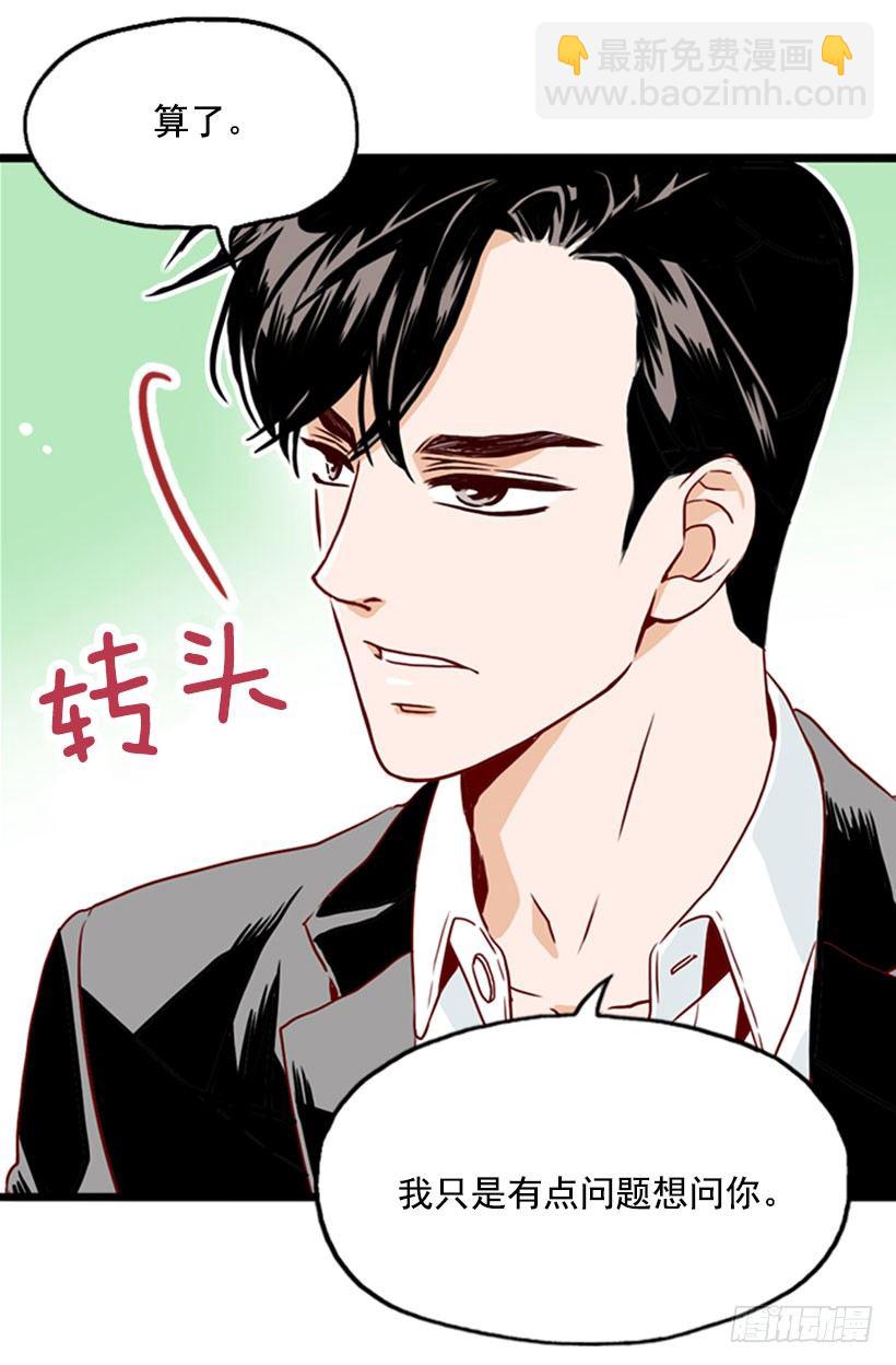 《金秘书怎么突然这样》隐瞒交往 第3页