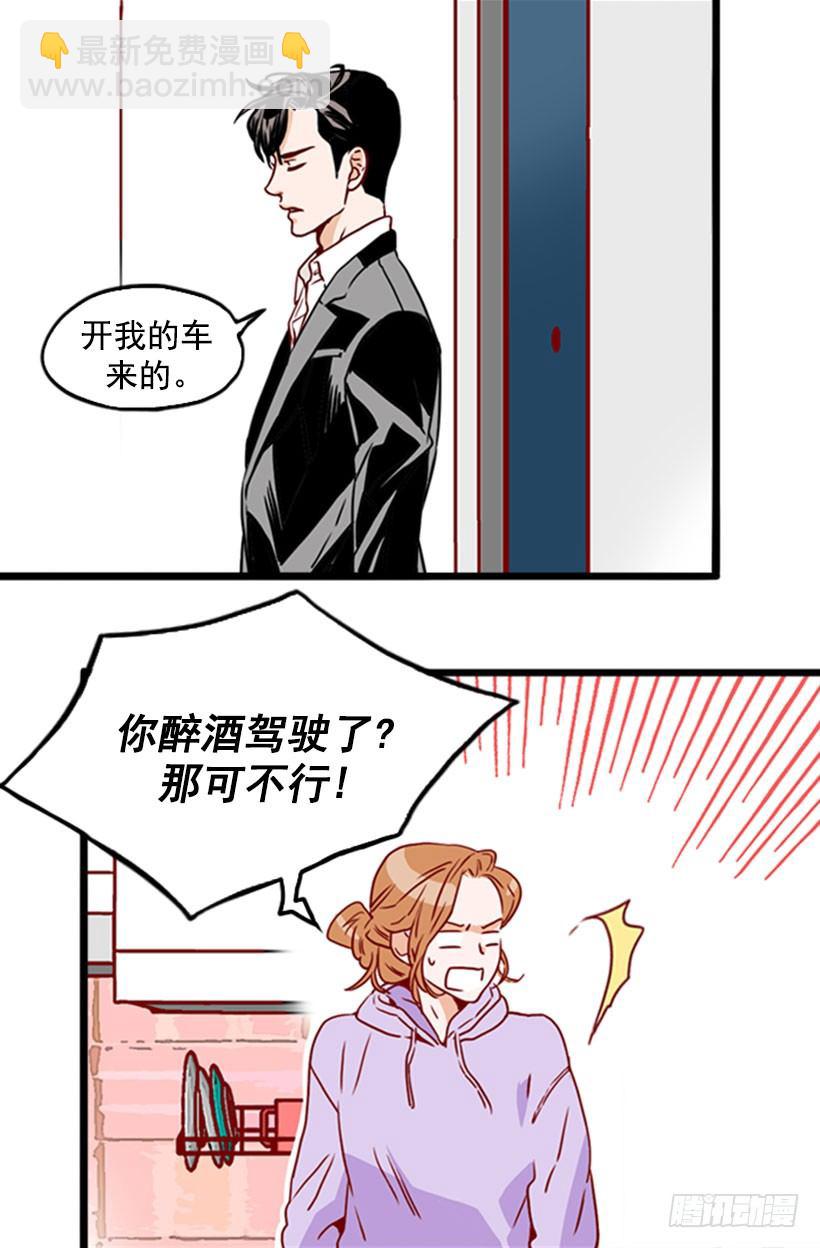 《金秘书怎么突然这样》隐瞒交往 第6页