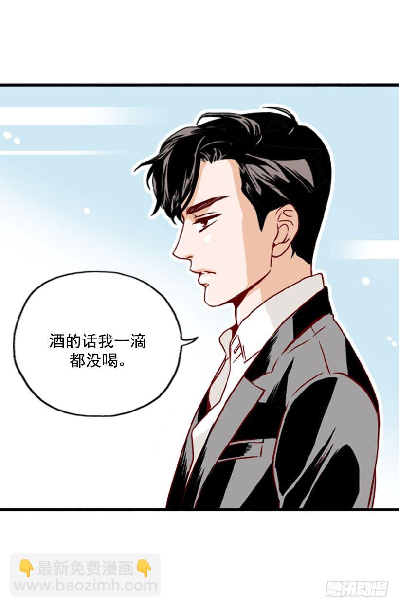 《金秘书怎么突然这样》隐瞒交往 第7页