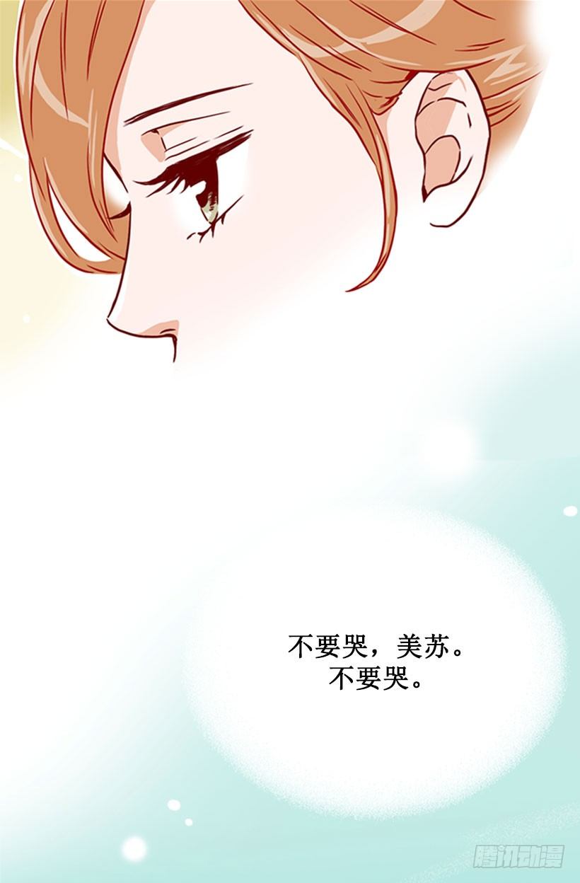 《金秘书怎么突然这样》我们谈谈 第10页