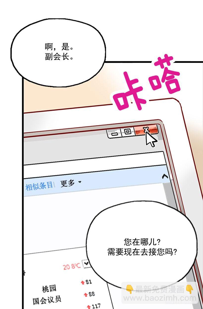 《金秘书怎么突然这样》我们谈谈 第14页