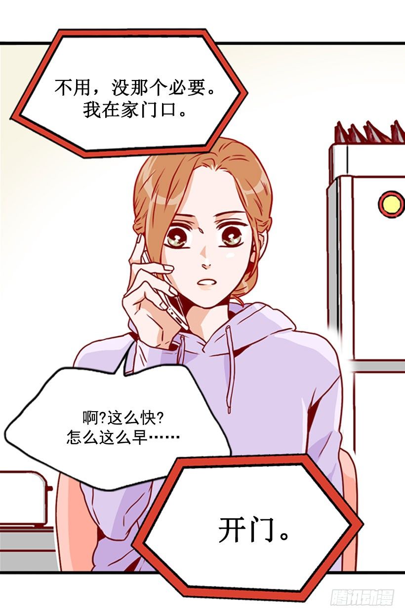 《金秘书怎么突然这样》我们谈谈 第15页