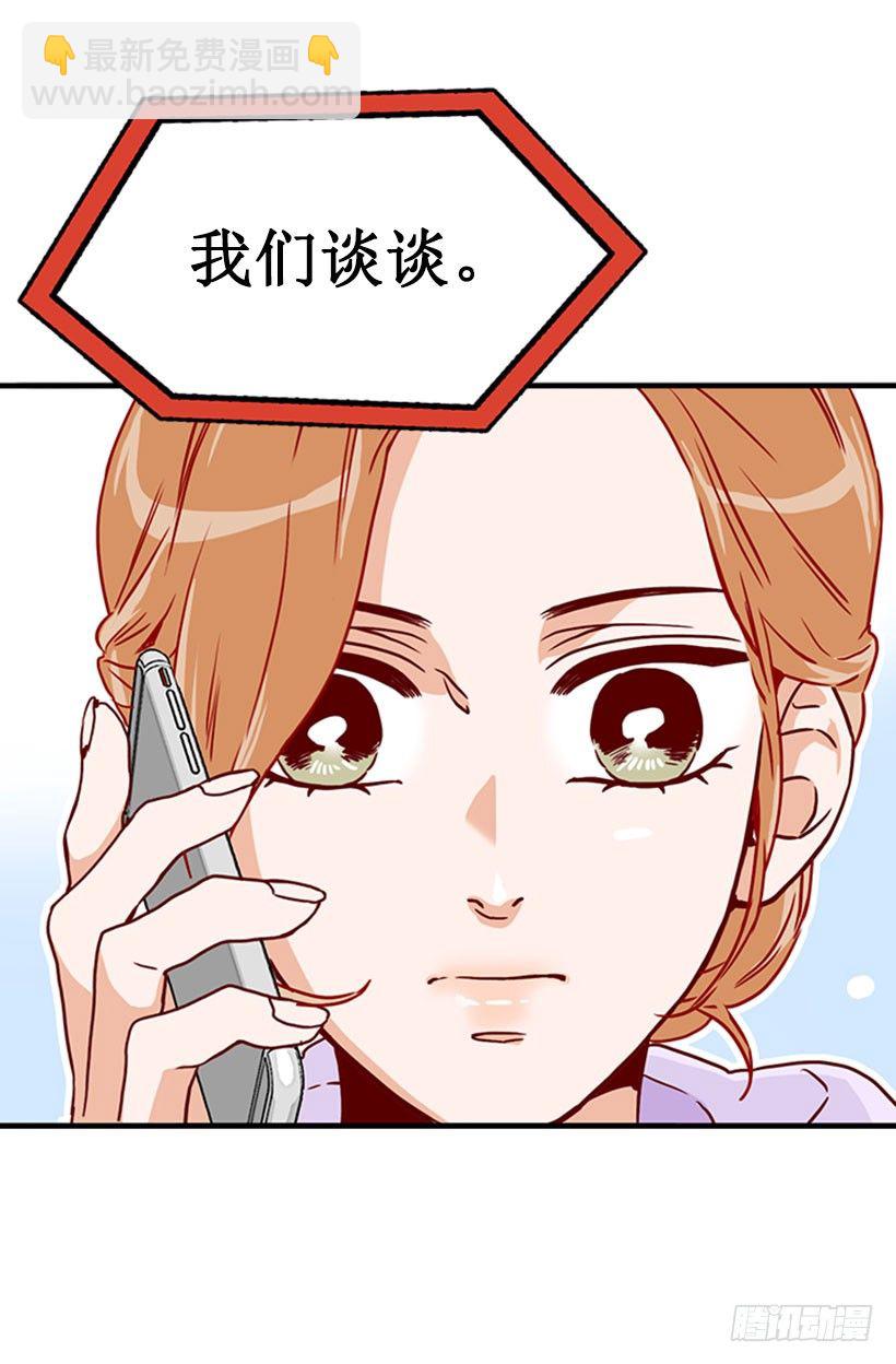 《金秘书怎么突然这样》我们谈谈 第16页