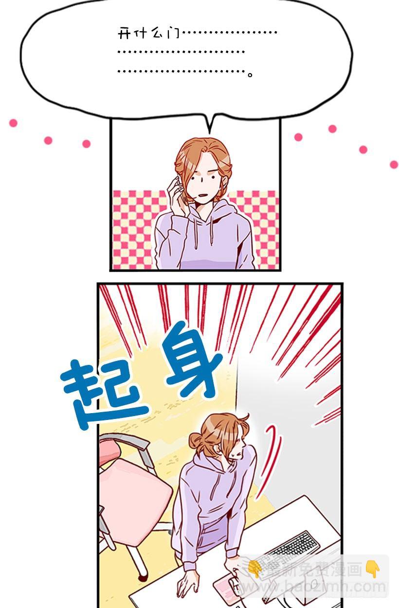 《金秘书怎么突然这样》我们谈谈 第17页