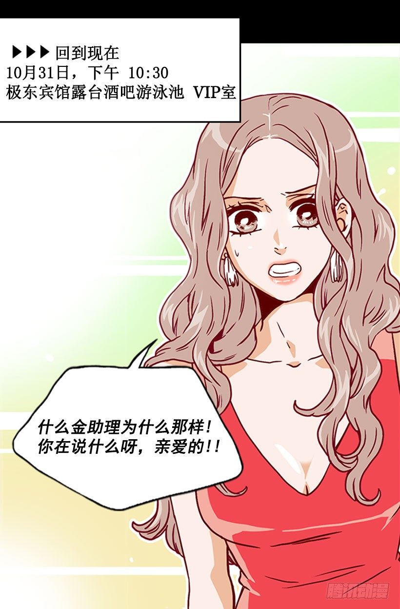 《金秘书怎么突然这样》我们谈谈 第1页