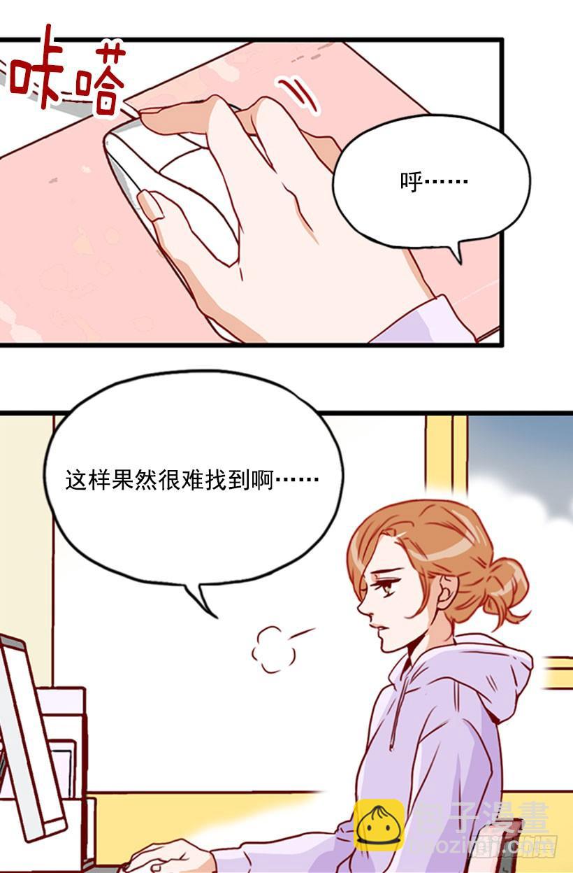 《金秘书怎么突然这样》我们谈谈 第9页