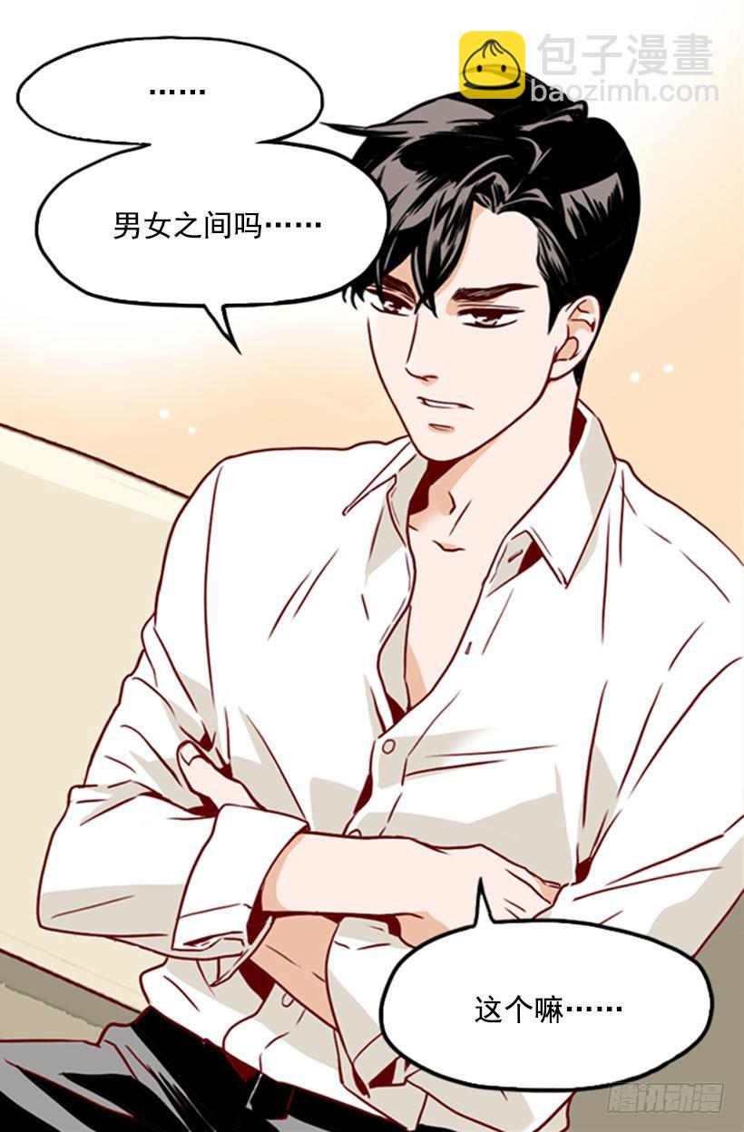 《金秘书怎么突然这样》量身定做 第10页