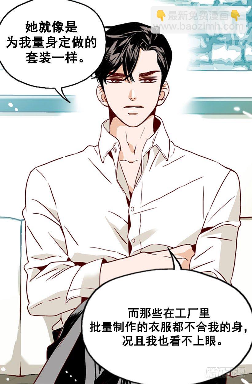 《金秘书怎么突然这样》量身定做 第13页