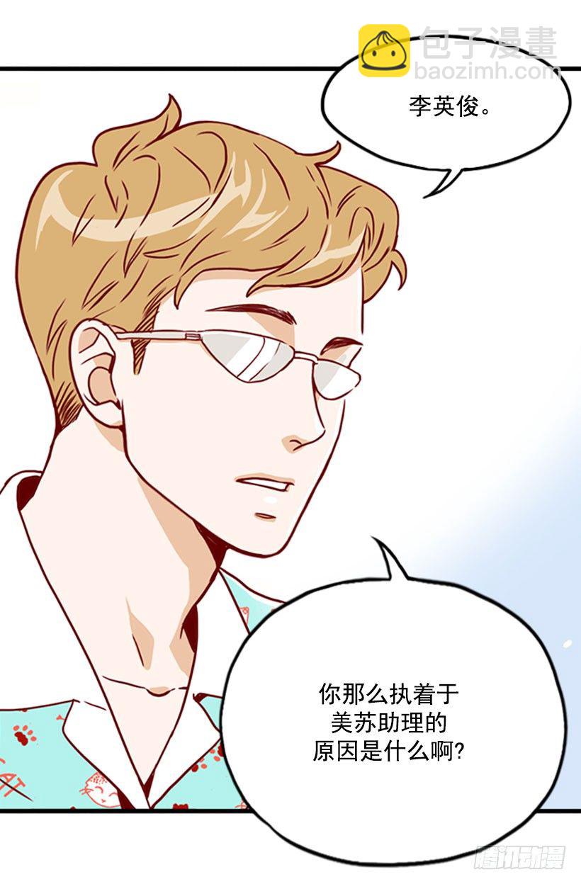 《金秘书怎么突然这样》量身定做 第2页