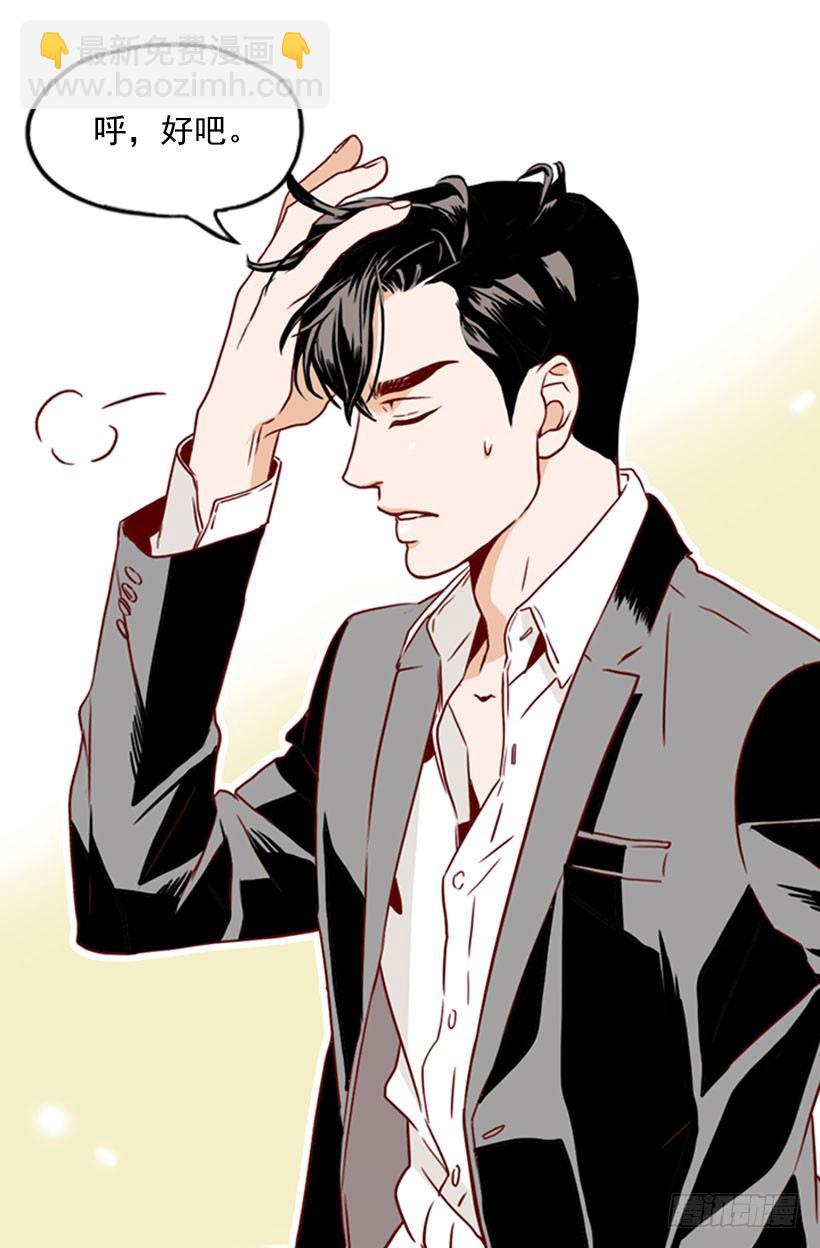 《金秘书怎么突然这样》条件 第11页