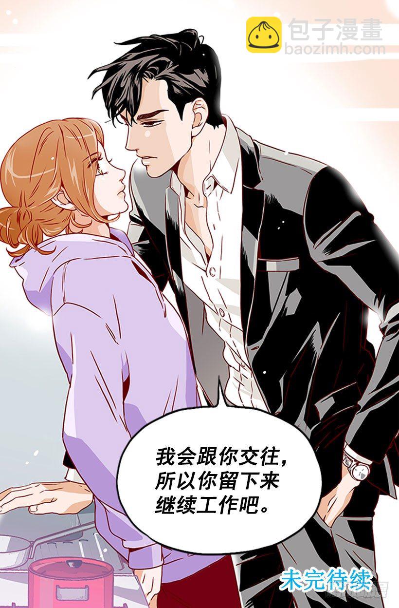 《金秘书怎么突然这样》条件 第18页