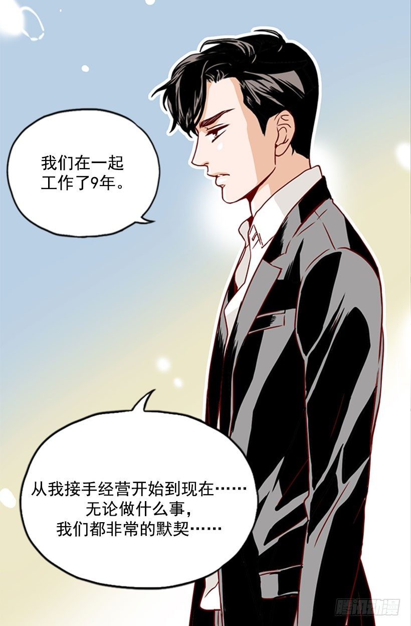 《金秘书怎么突然这样》条件 第1页
