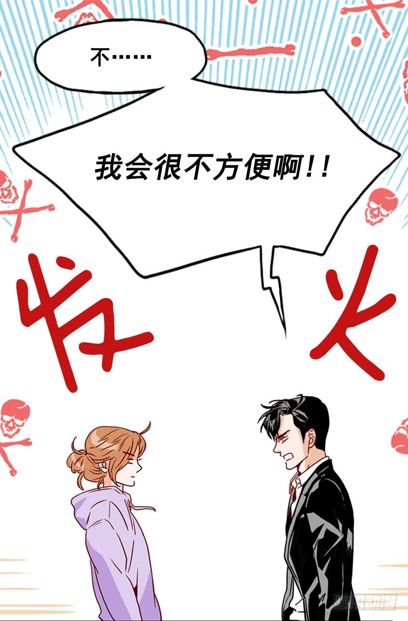 《金秘书怎么突然这样》条件 第5页