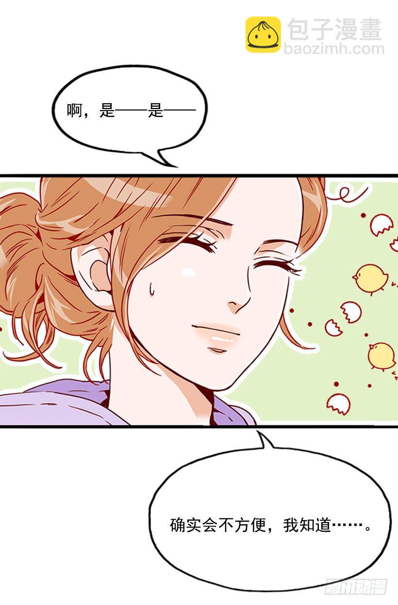 《金秘书怎么突然这样》条件 第6页