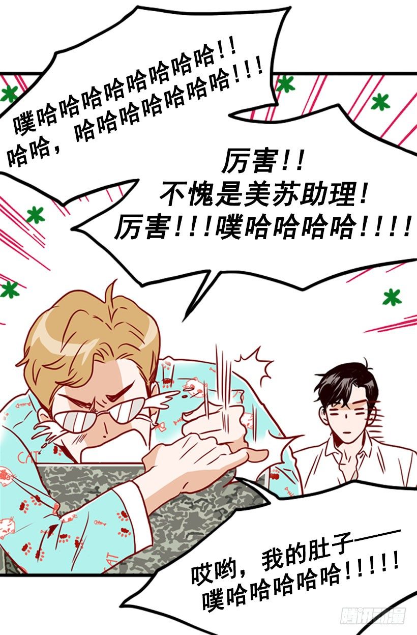 《金秘书怎么突然这样》难道要结婚 第12页