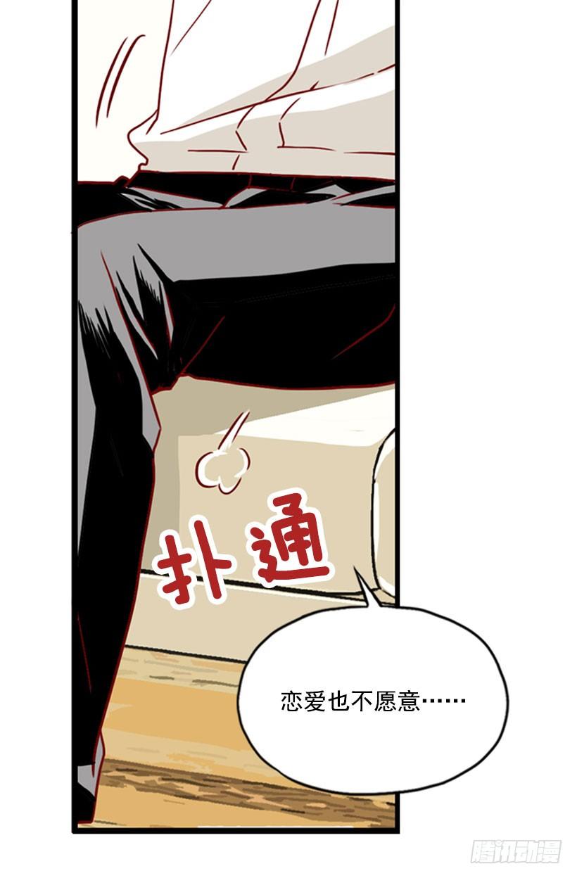《金秘书怎么突然这样》难道要结婚 第14页