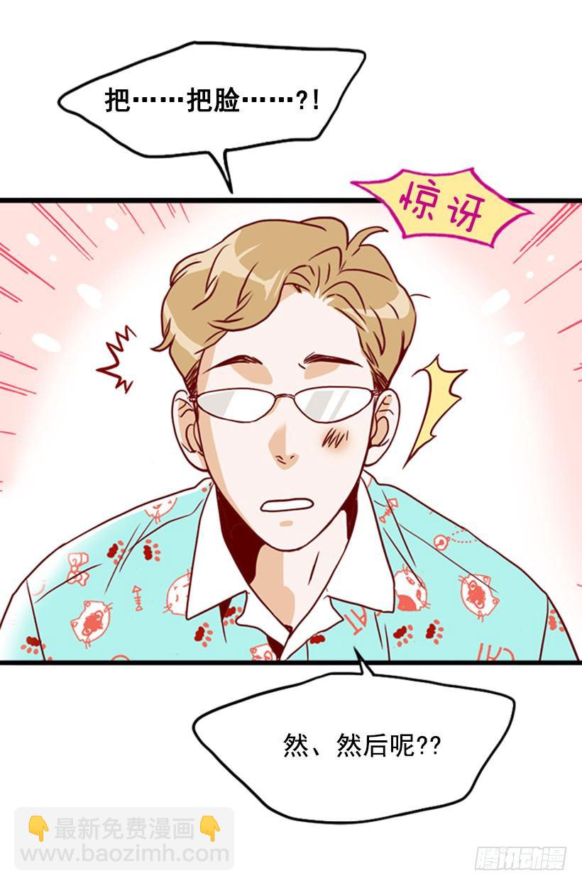《金秘书怎么突然这样》难道要结婚 第4页