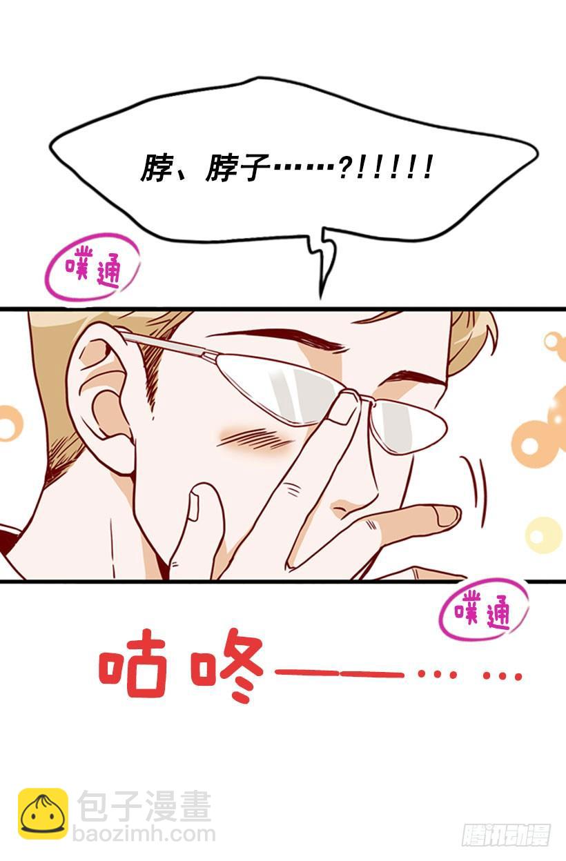 《金秘书怎么突然这样》难道要结婚 第6页