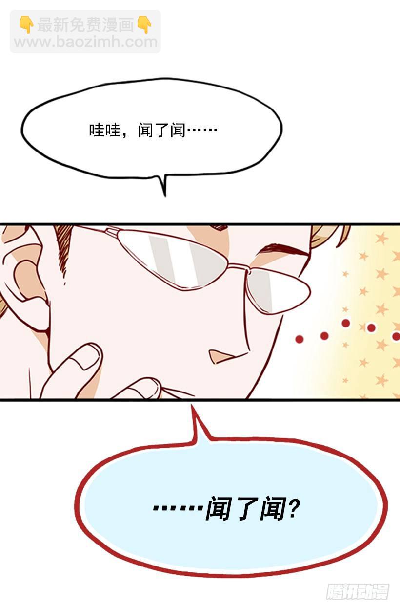 《金秘书怎么突然这样》难道要结婚 第8页