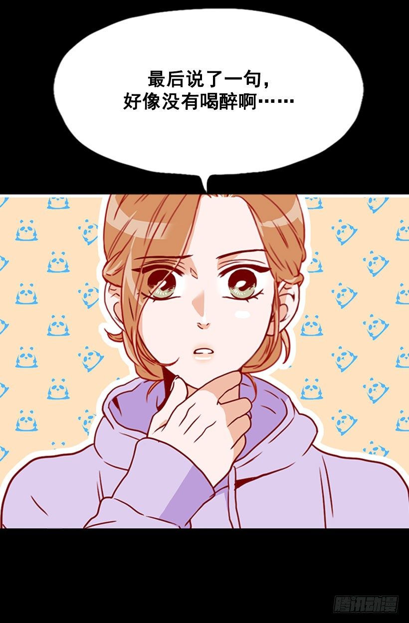 《金秘书怎么突然这样》难道要结婚 第9页