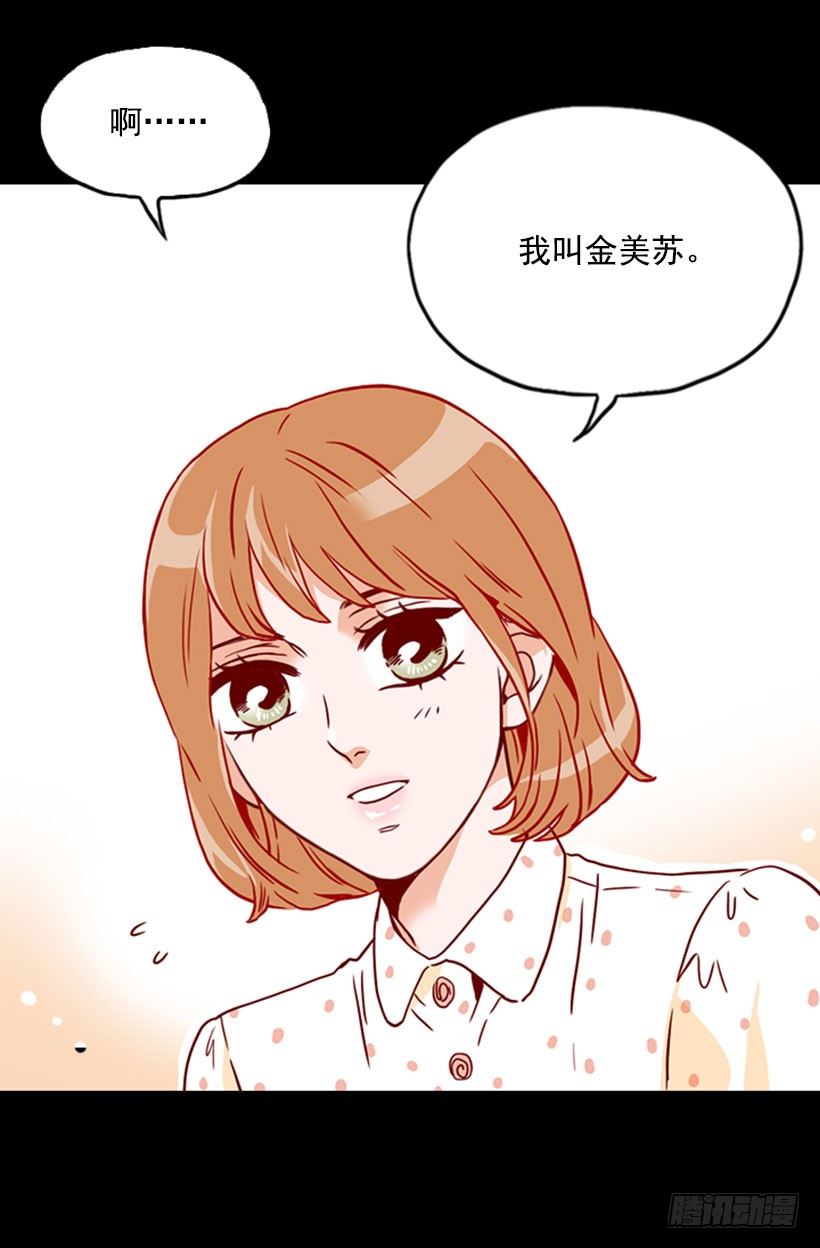 《金秘书怎么突然这样》讨厌女人 第11页