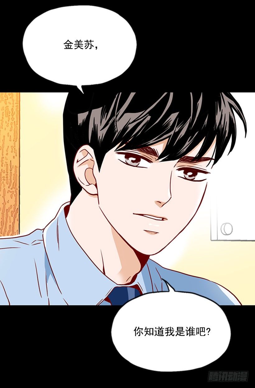 《金秘书怎么突然这样》讨厌女人 第12页
