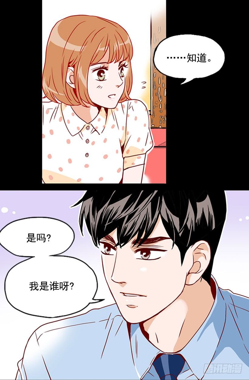 《金秘书怎么突然这样》讨厌女人 第13页