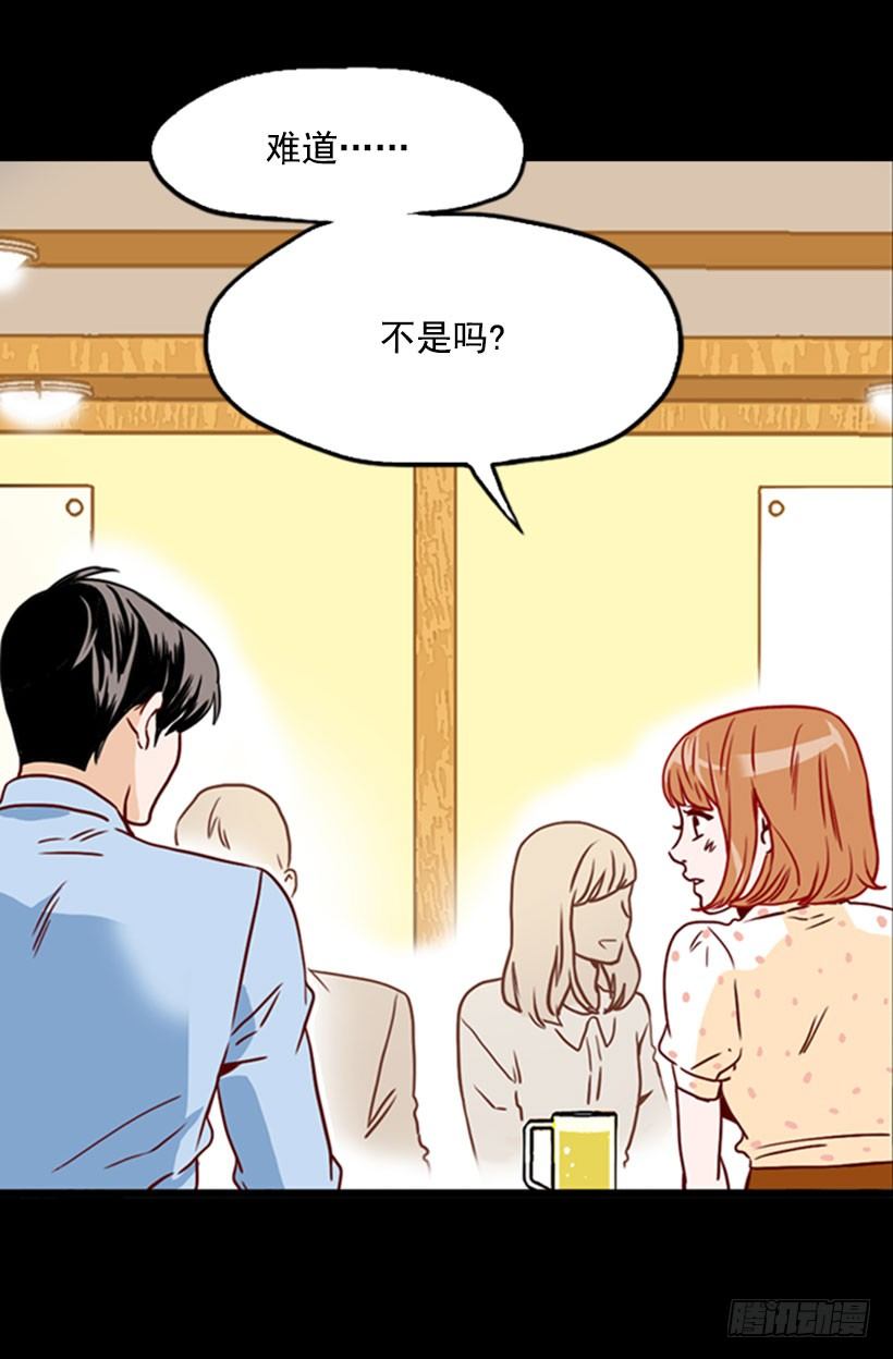 《金秘书怎么突然这样》讨厌女人 第16页