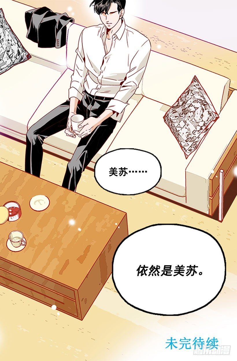 《金秘书怎么突然这样》讨厌女人 第19页