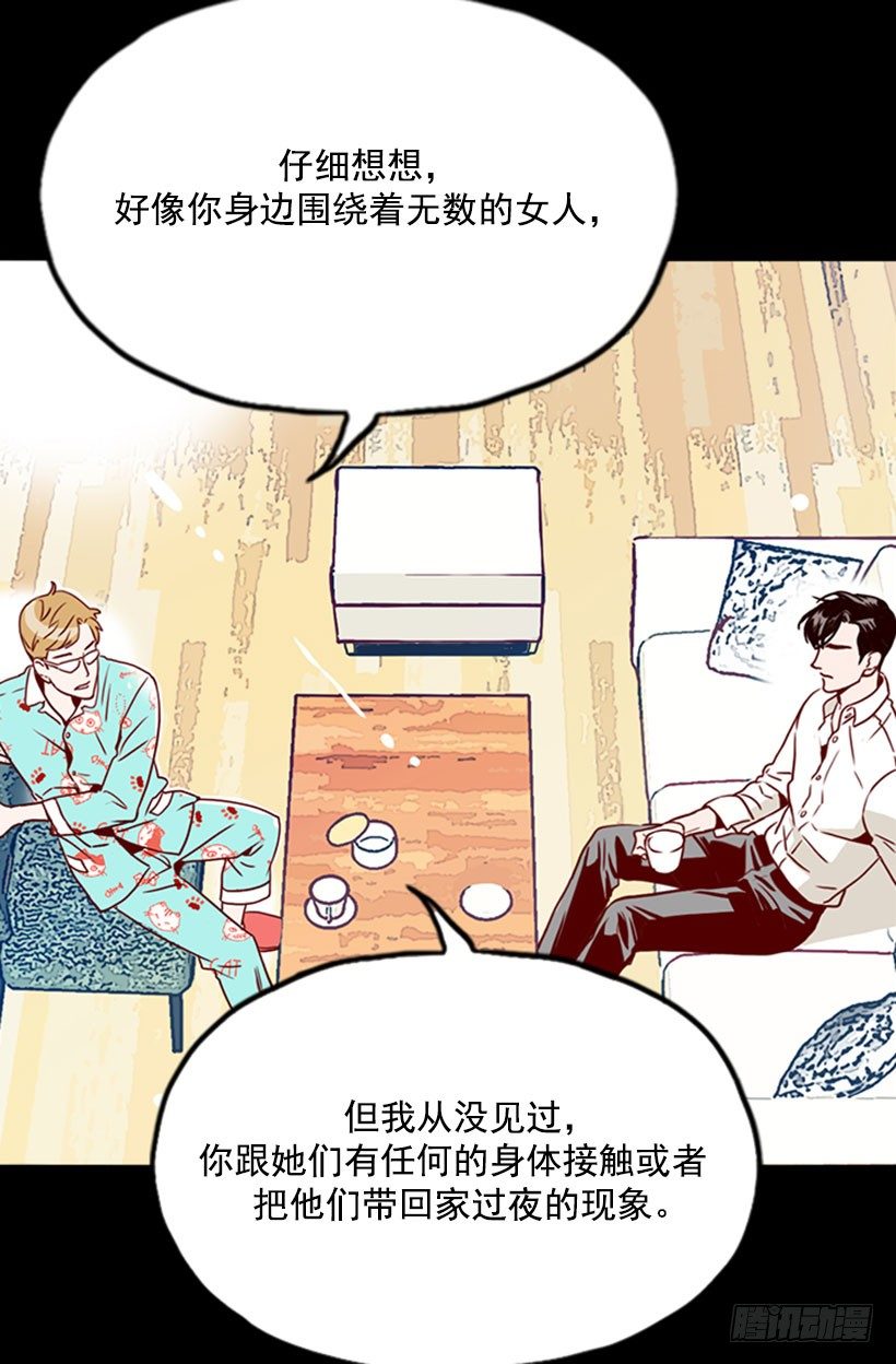《金秘书怎么突然这样》讨厌女人 第3页