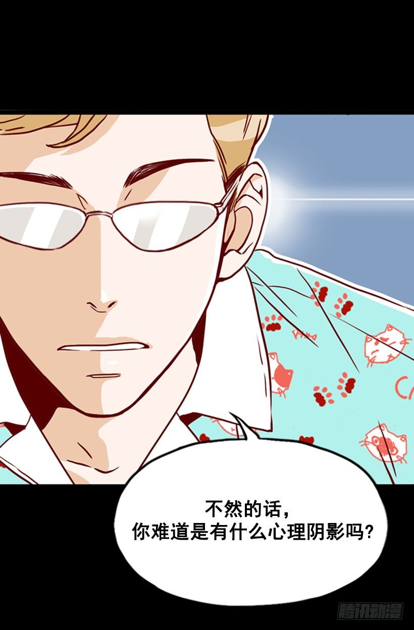 《金秘书怎么突然这样》讨厌女人 第5页