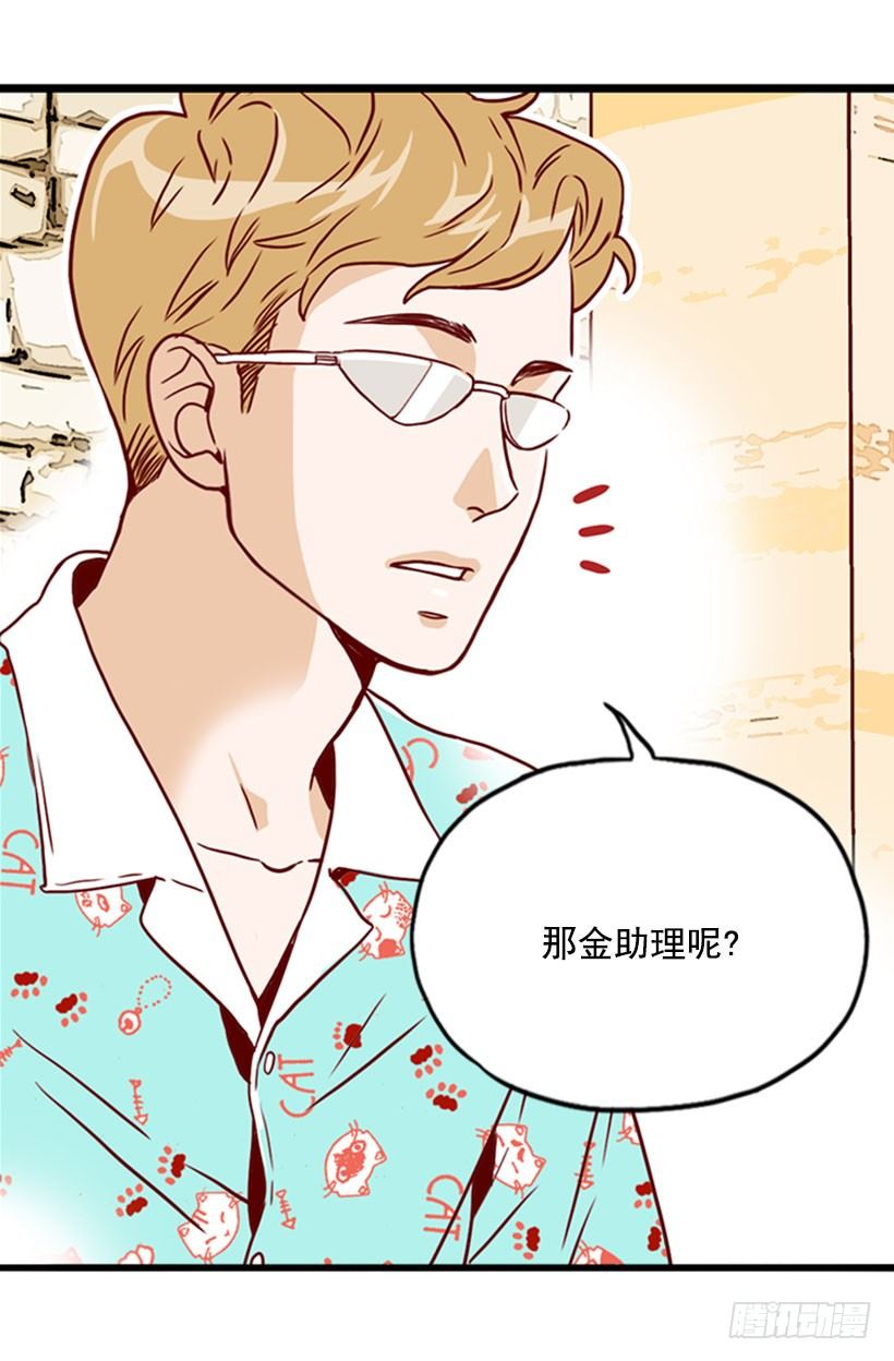 《金秘书怎么突然这样》讨厌女人 第7页