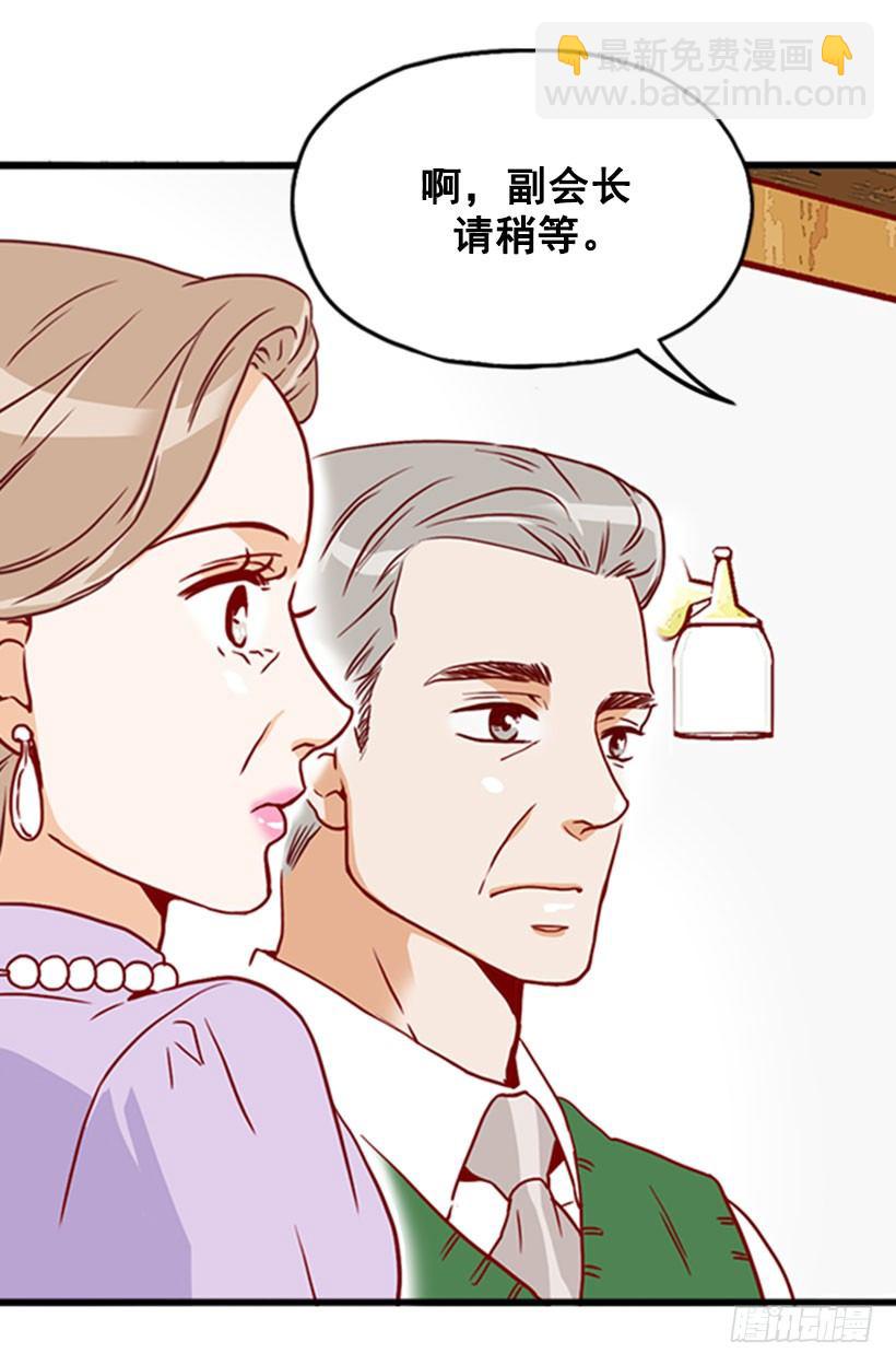 《金秘书怎么突然这样》系领带 第10页