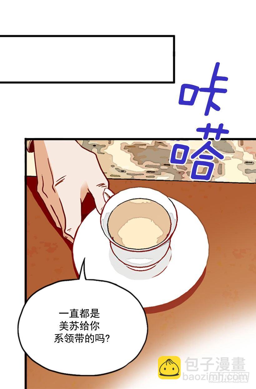 《金秘书怎么突然这样》系领带 第13页
