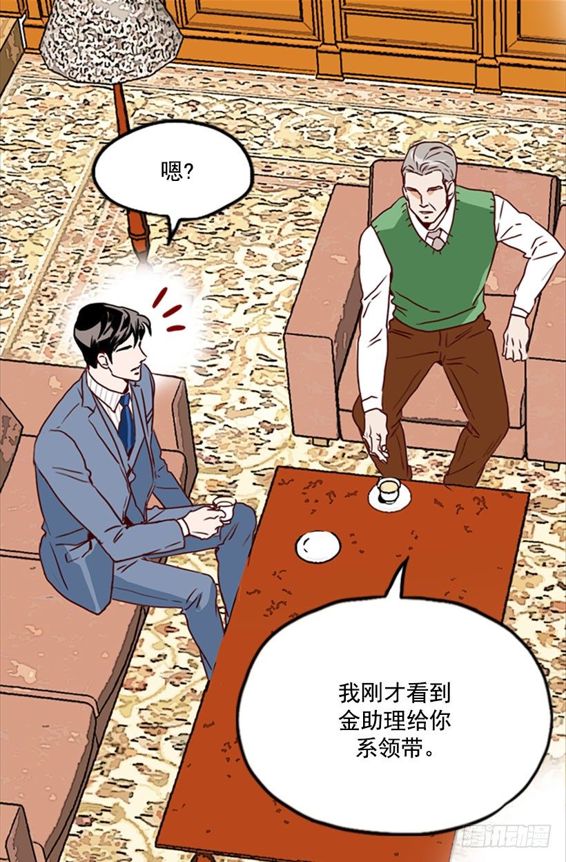 《金秘书怎么突然这样》系领带 第14页