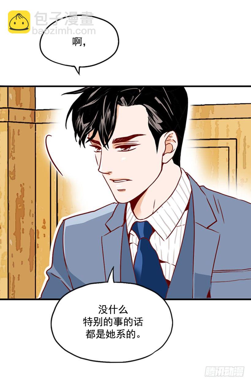 《金秘书怎么突然这样》系领带 第15页
