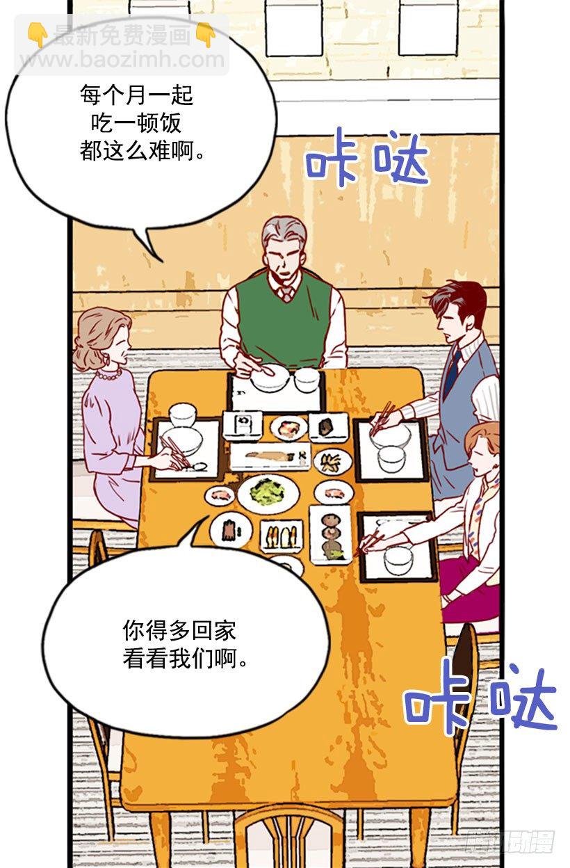 《金秘书怎么突然这样》系领带 第2页