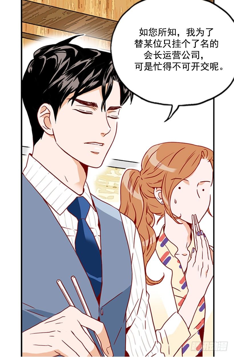 《金秘书怎么突然这样》系领带 第3页