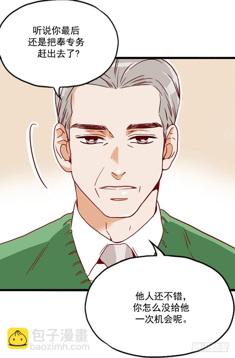 《金秘书怎么突然这样》系领带 第5页