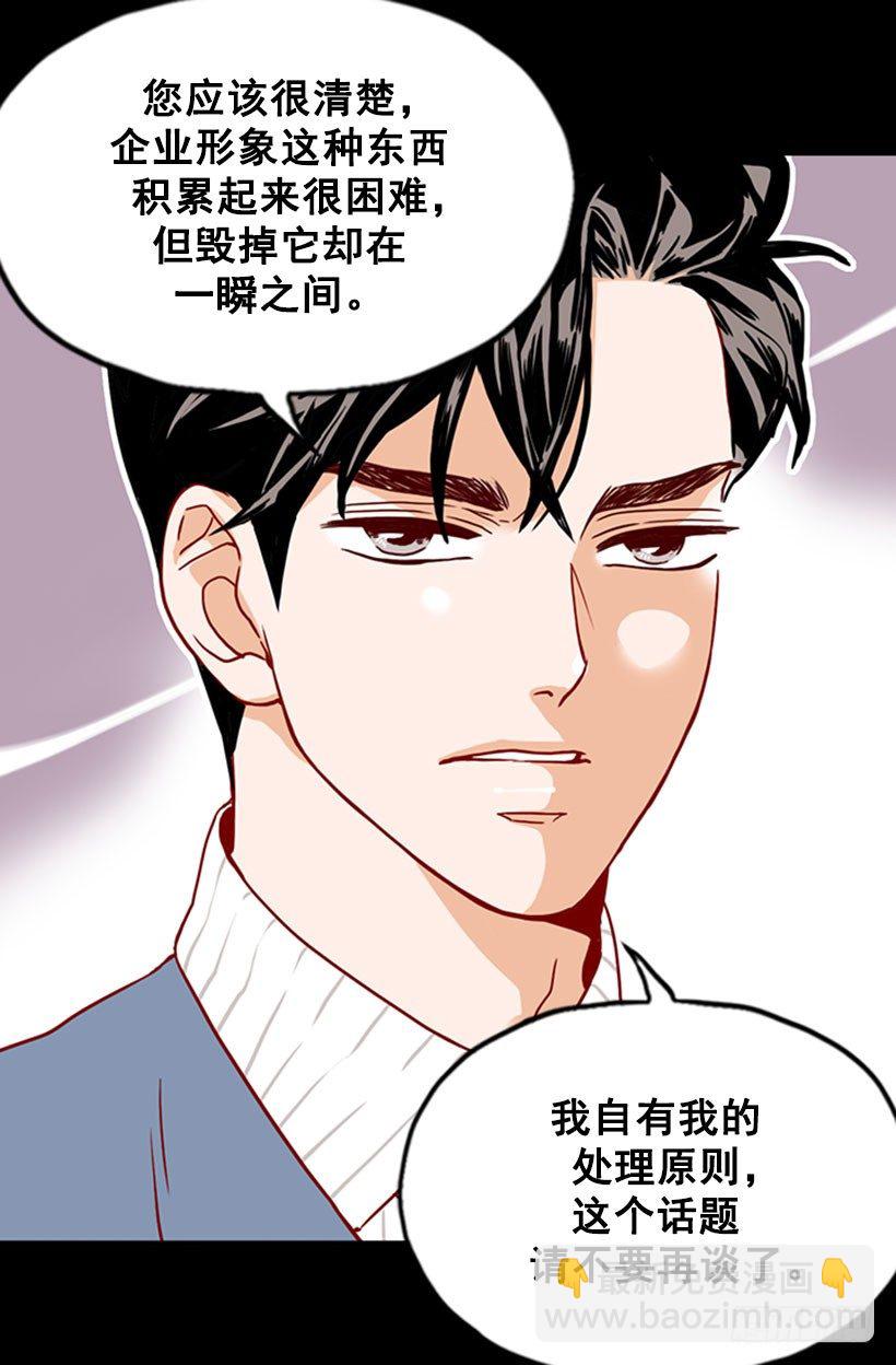 《金秘书怎么突然这样》系领带 第7页