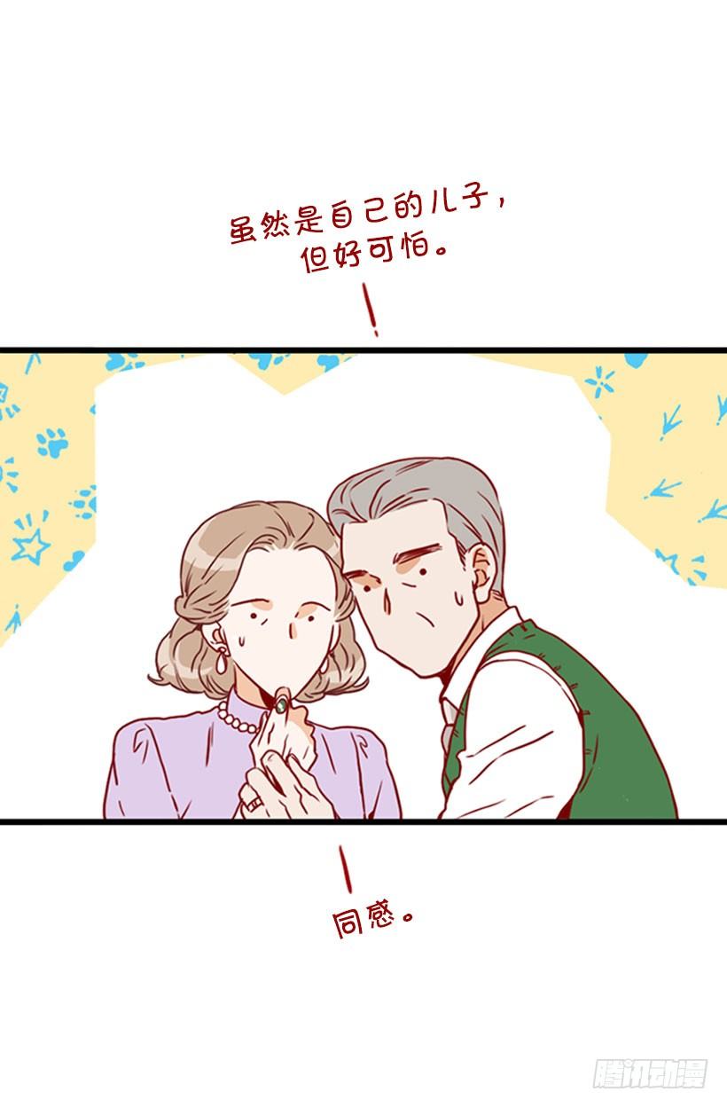 《金秘书怎么突然这样》系领带 第8页